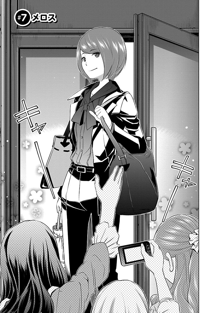 Oyama! Kikunosuke-san Chapter 7 3ページ