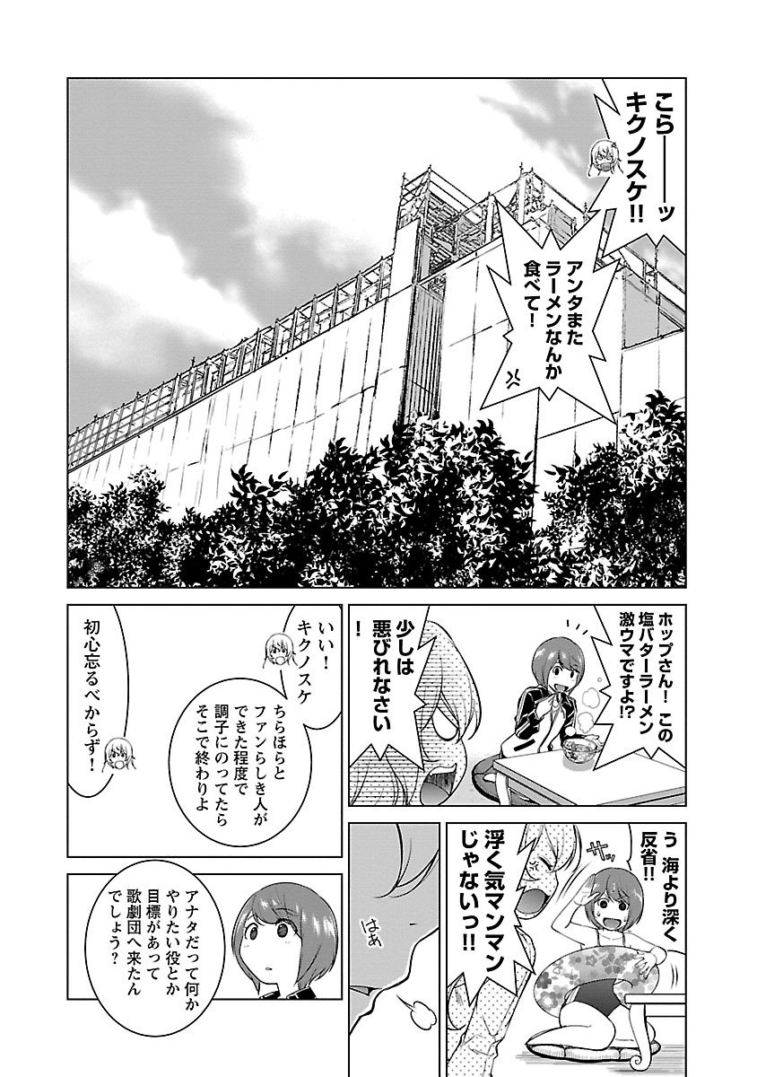 Oyama! Kikunosuke-san Chapter 7 6ページ