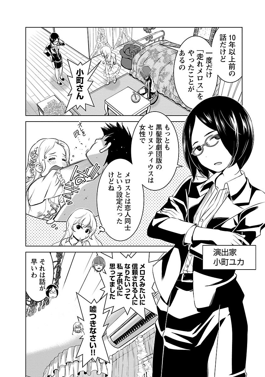 Oyama! Kikunosuke-san Chapter 7 8ページ