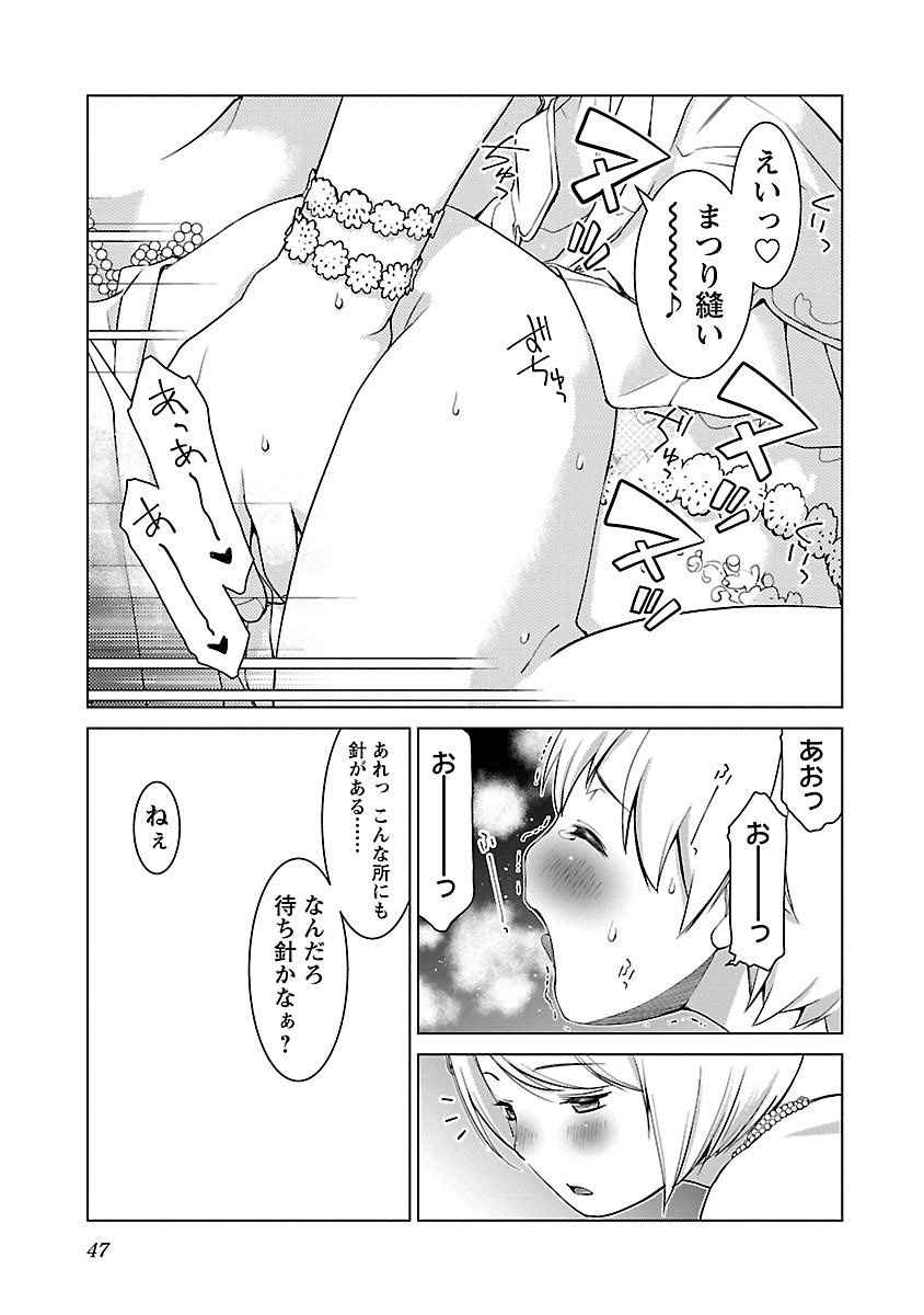 Oyama! Kikunosuke-san Chapter 8 19ページ