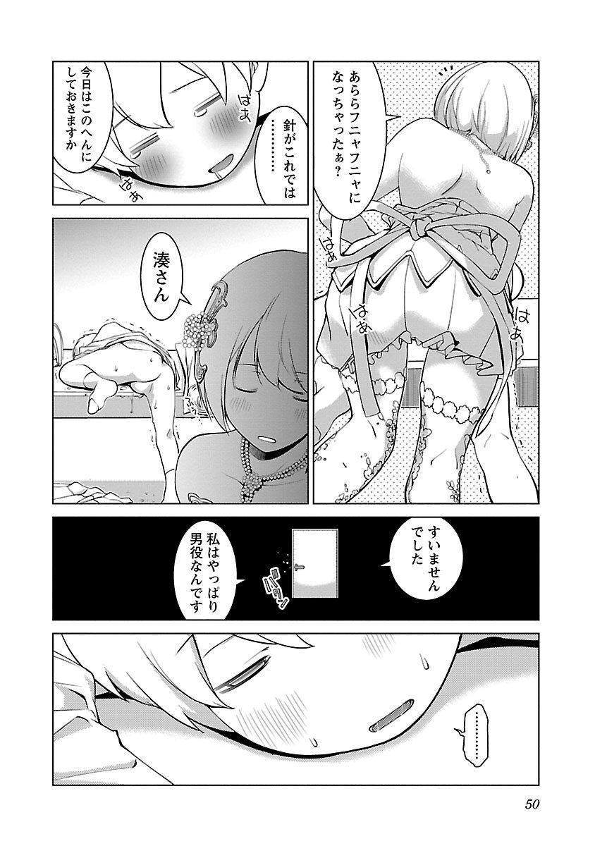 Oyama! Kikunosuke-san Chapter 8 22ページ