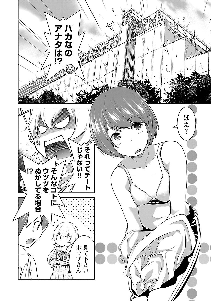 Oyama! Kikunosuke-san Chapter 8 4ページ