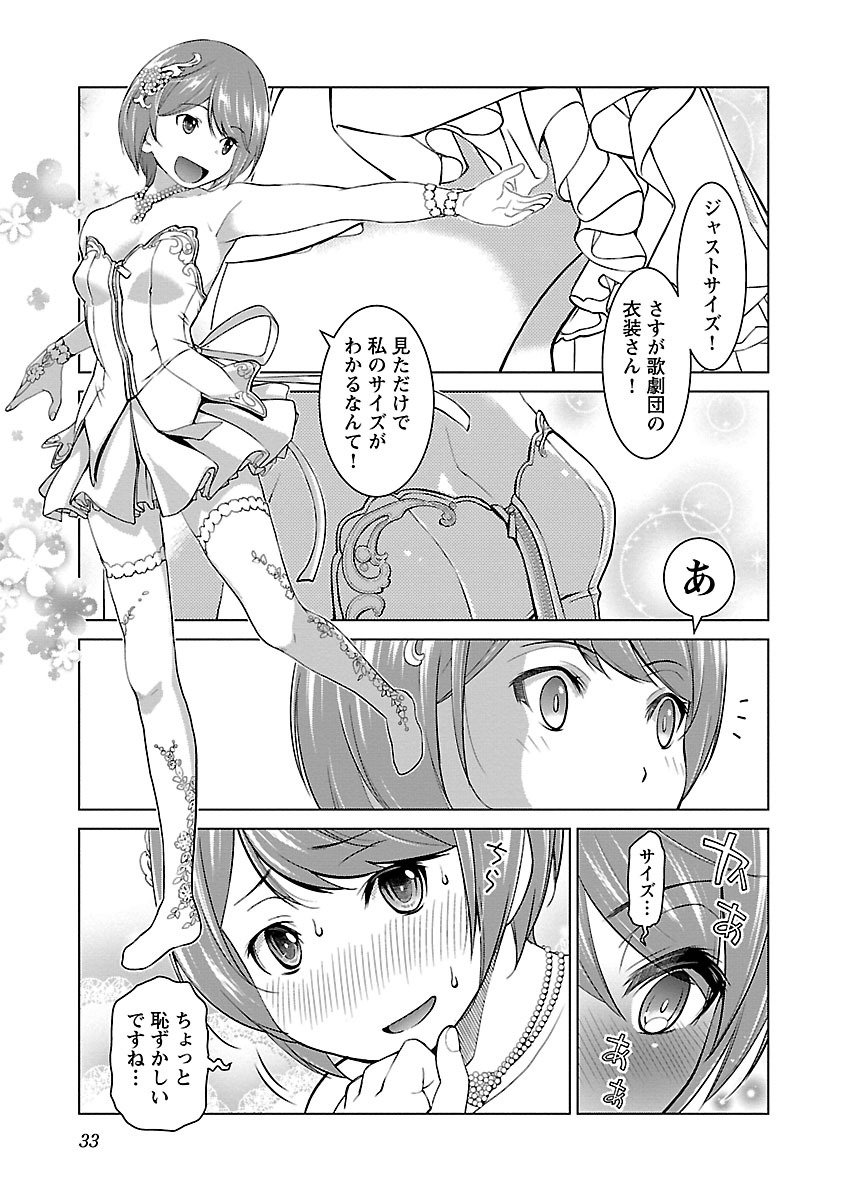 Oyama! Kikunosuke-san Chapter 8 5ページ
