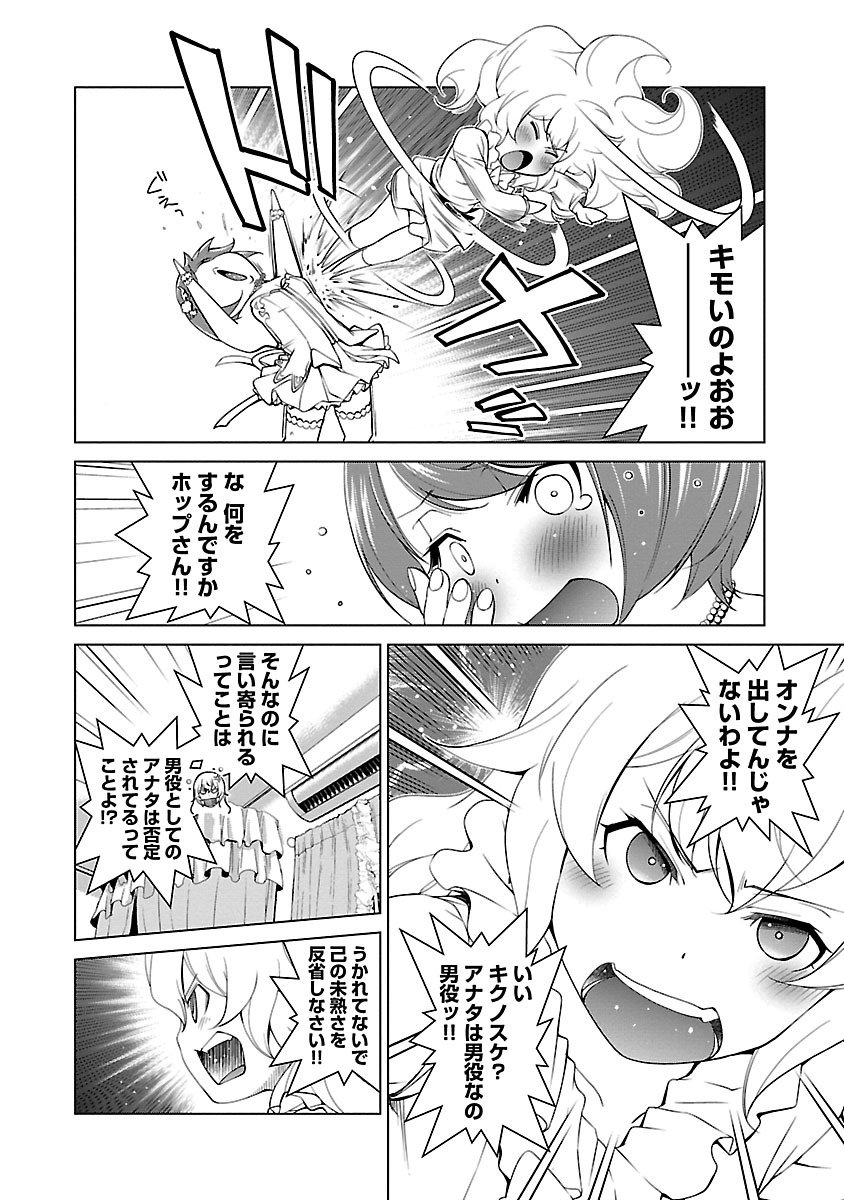 Oyama! Kikunosuke-san Chapter 8 6ページ