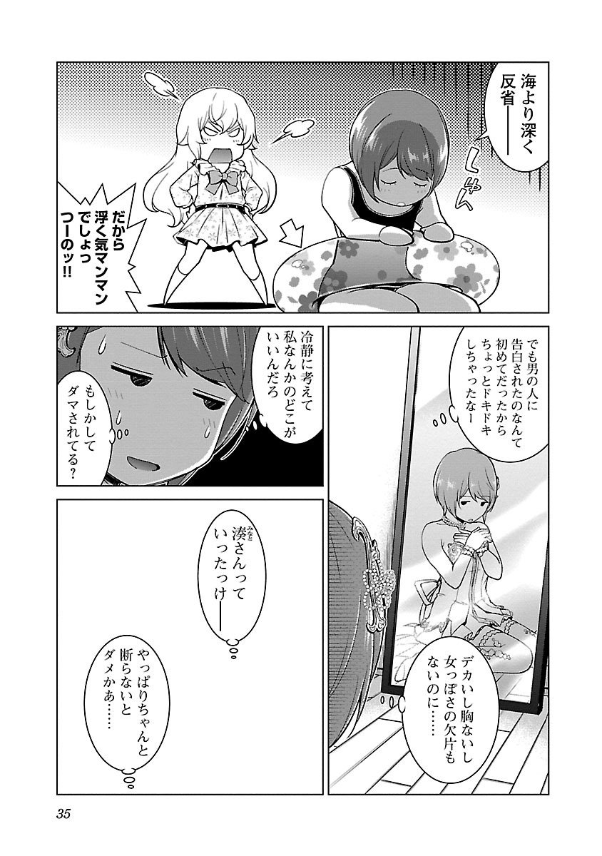 Oyama! Kikunosuke-san Chapter 8 7ページ