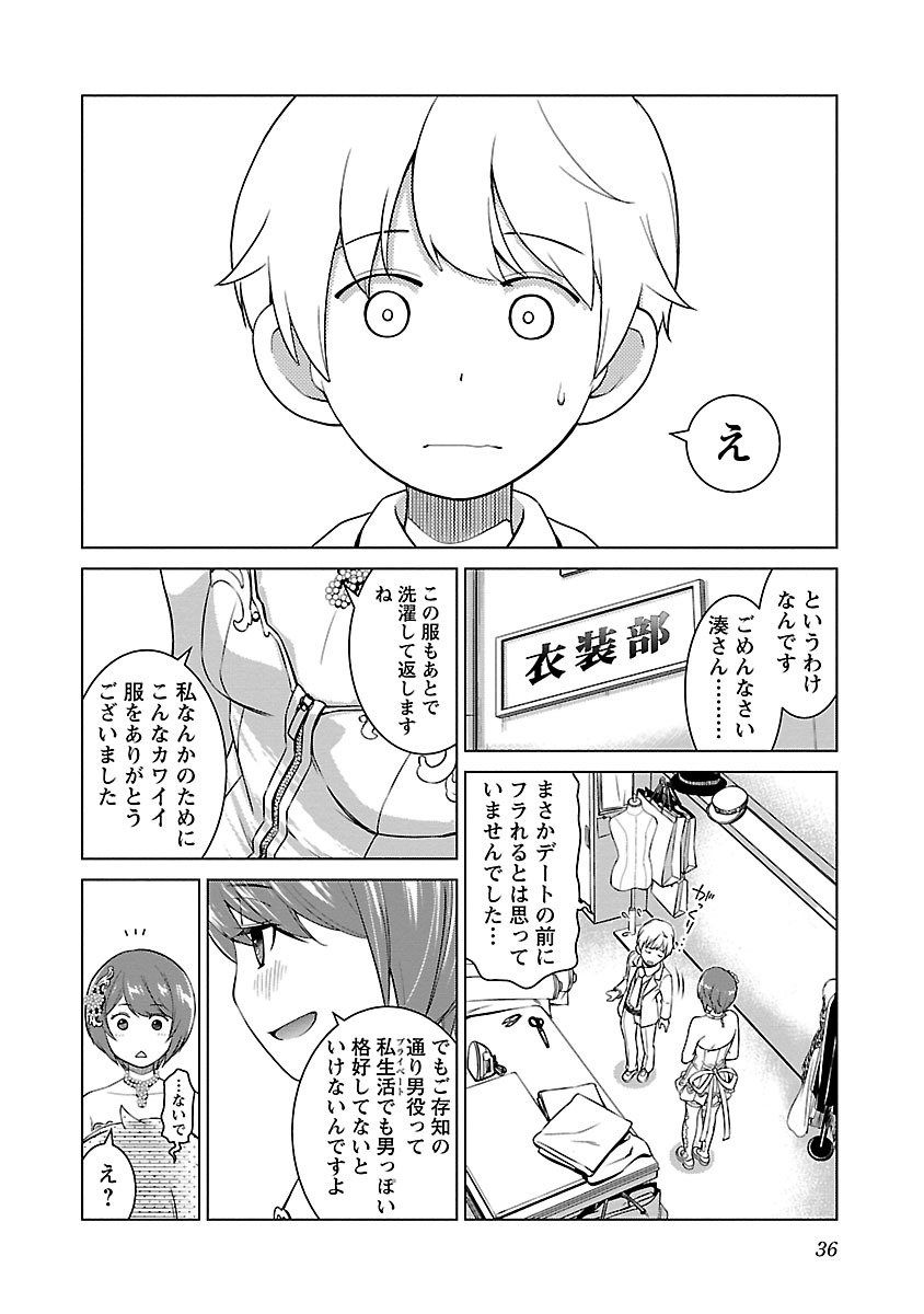 Oyama! Kikunosuke-san Chapter 8 8ページ