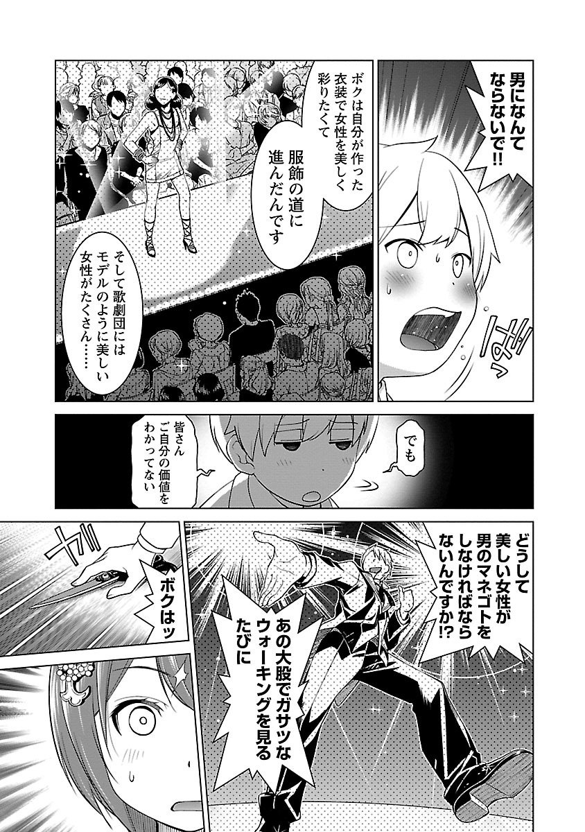 Oyama! Kikunosuke-san Chapter 8 9ページ