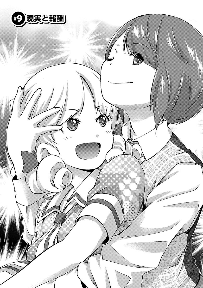 Oyama! Kikunosuke-san Chapter 9 2ページ