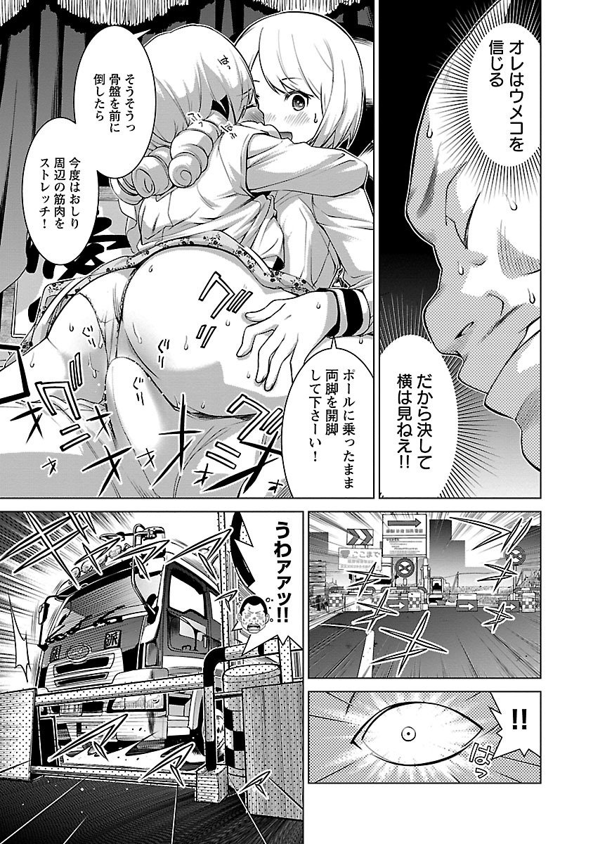 Oyama! Kikunosuke-san Chapter 9 15ページ