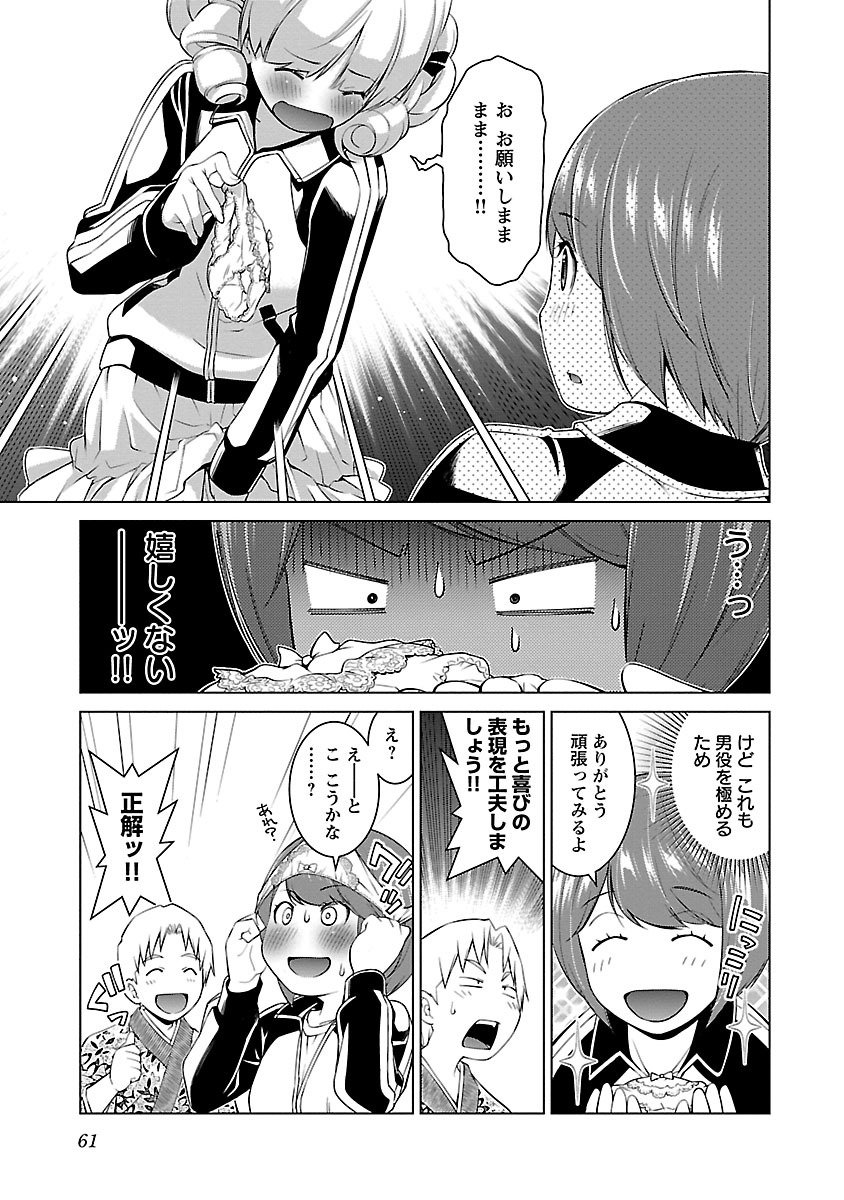 Oyama! Kikunosuke-san Chapter 9 7ページ