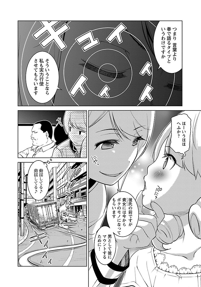Oyama! Kikunosuke-san Chapter 9 10ページ