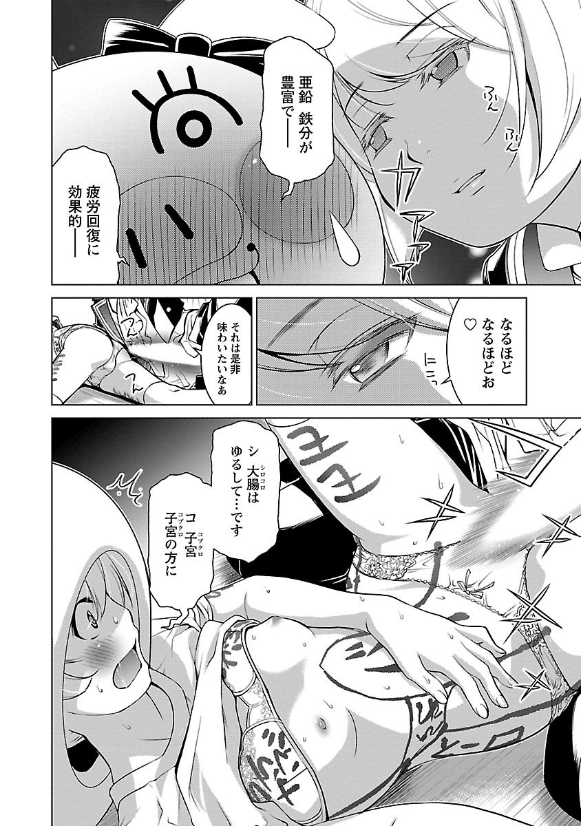 Oyama! Kikunosuke-san Chapter 10 18ページ