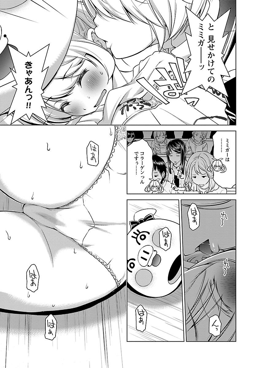 Oyama! Kikunosuke-san Chapter 10 19ページ