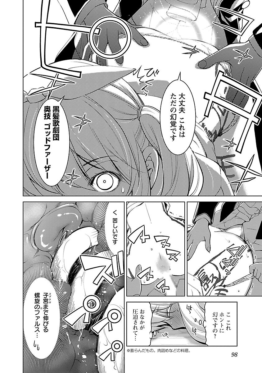 Oyama! Kikunosuke-san Chapter 10 20ページ