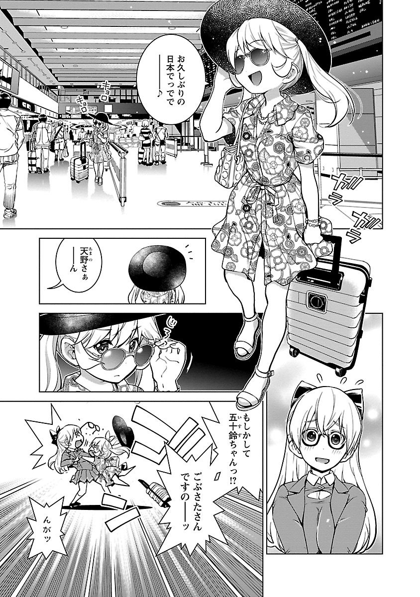 Oyama! Kikunosuke-san Chapter 10 3ページ