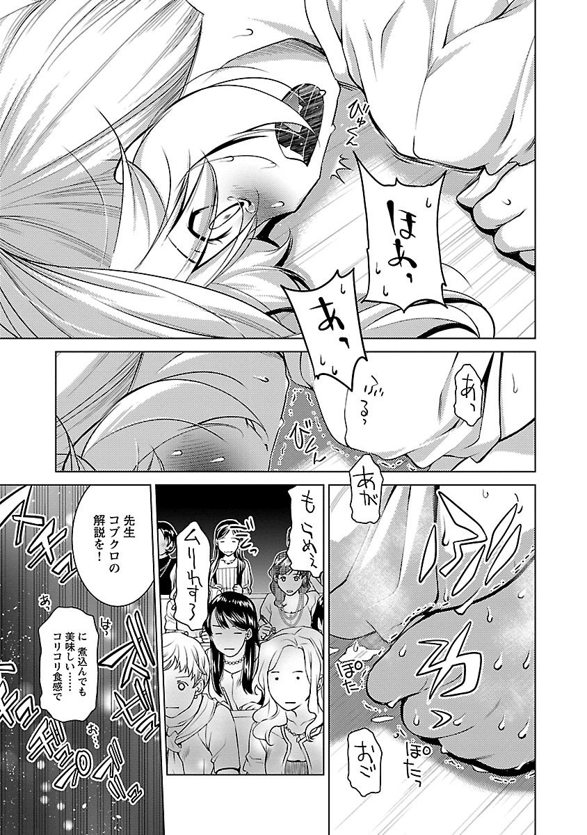 Oyama! Kikunosuke-san Chapter 10 21ページ