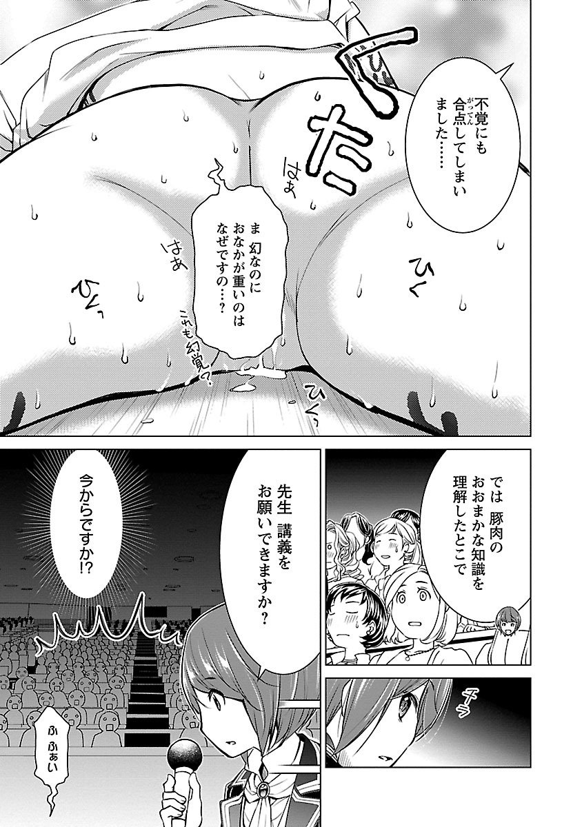 Oyama! Kikunosuke-san Chapter 10 23ページ