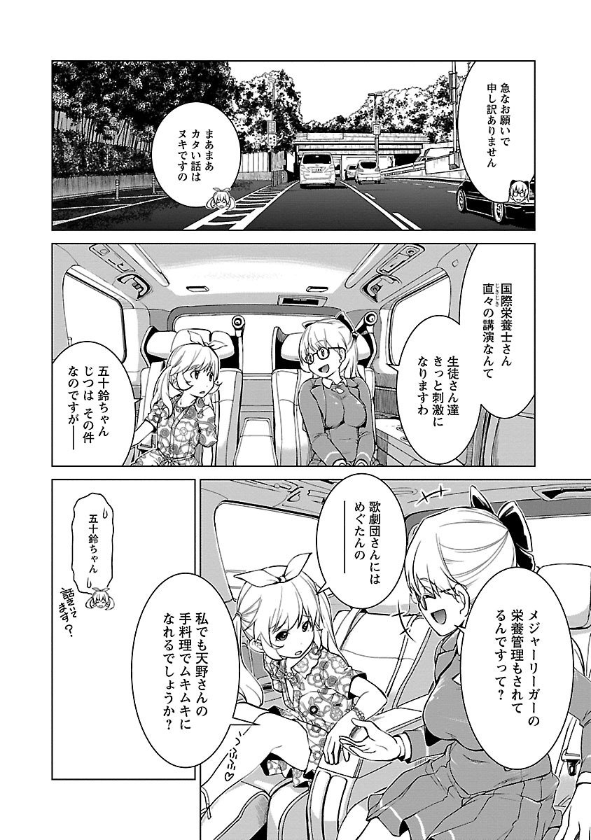 Oyama! Kikunosuke-san Chapter 10 4ページ