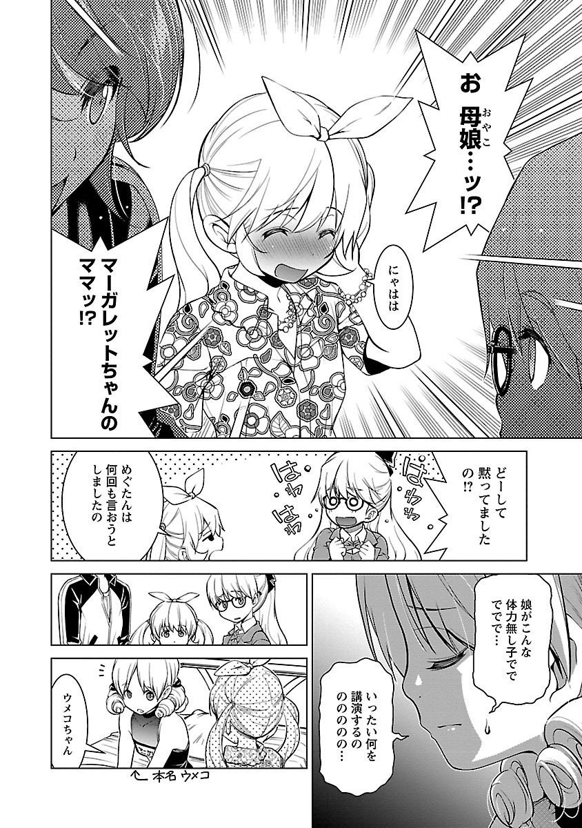 Oyama! Kikunosuke-san Chapter 10 6ページ