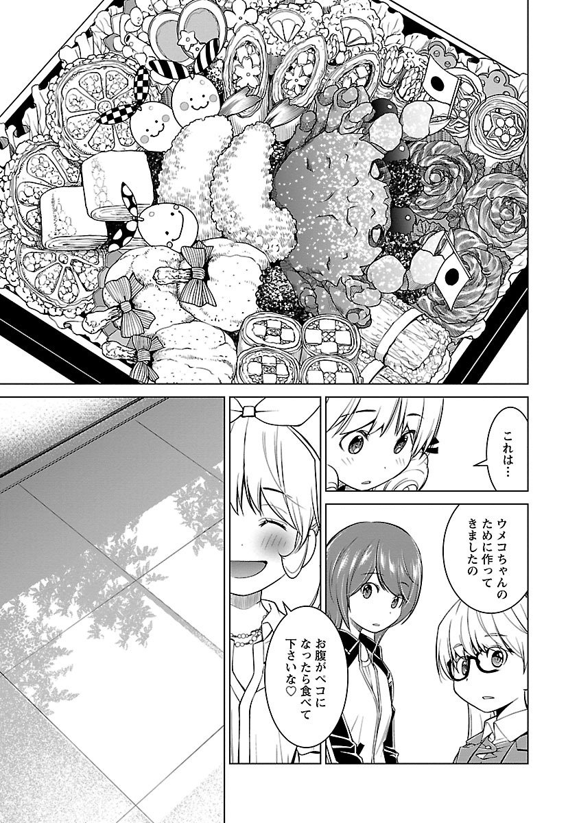 Oyama! Kikunosuke-san Chapter 10 7ページ
