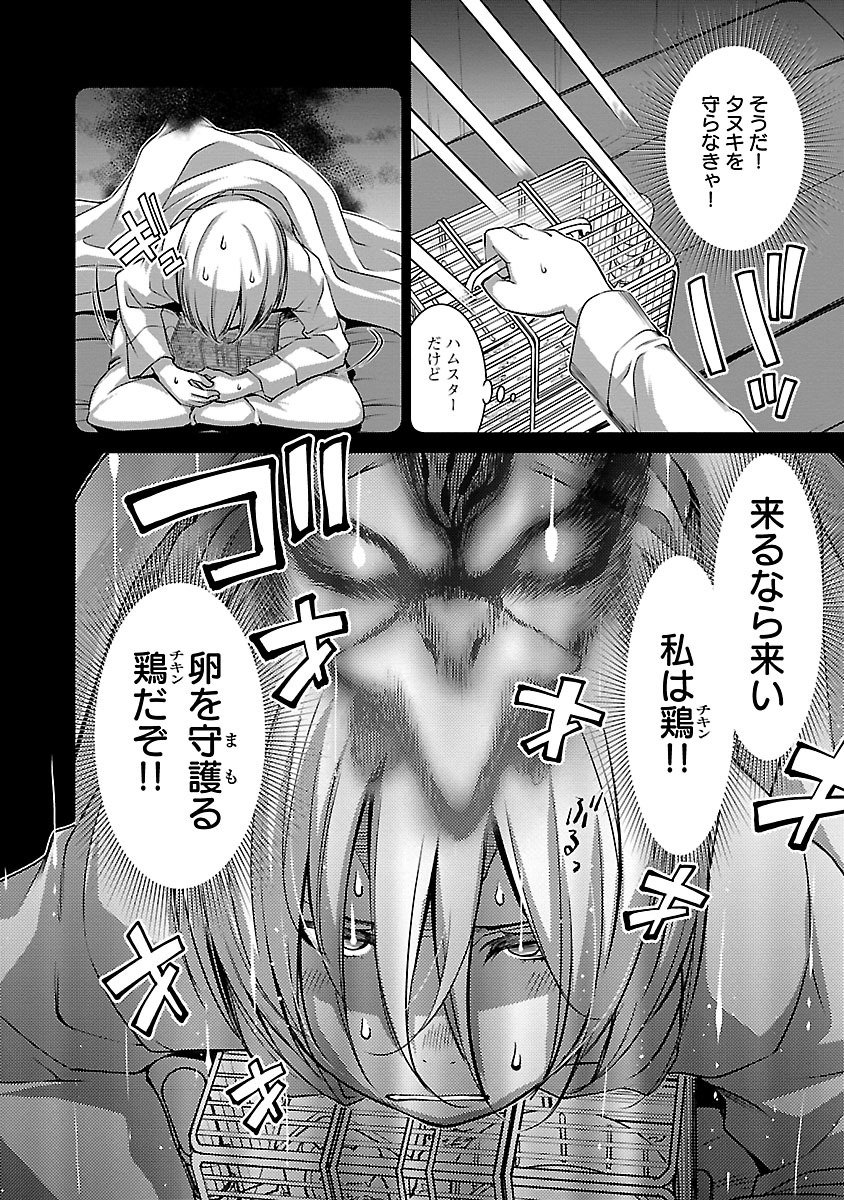 Oyama! Kikunosuke-san Chapter 11 12ページ