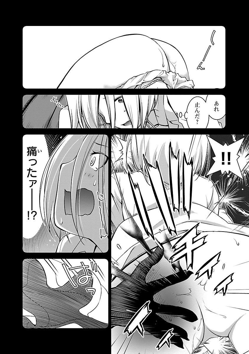 Oyama! Kikunosuke-san Chapter 11 14ページ