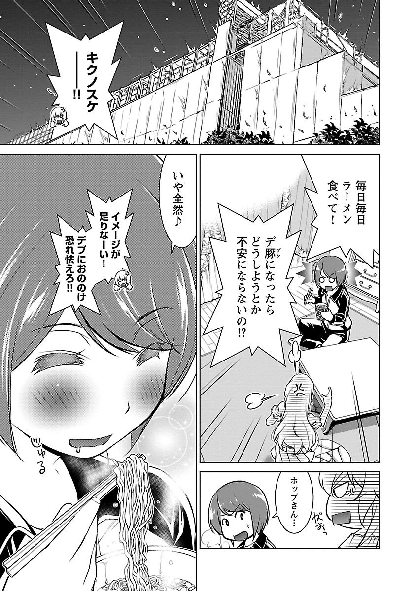 Oyama! Kikunosuke-san Chapter 11 21ページ