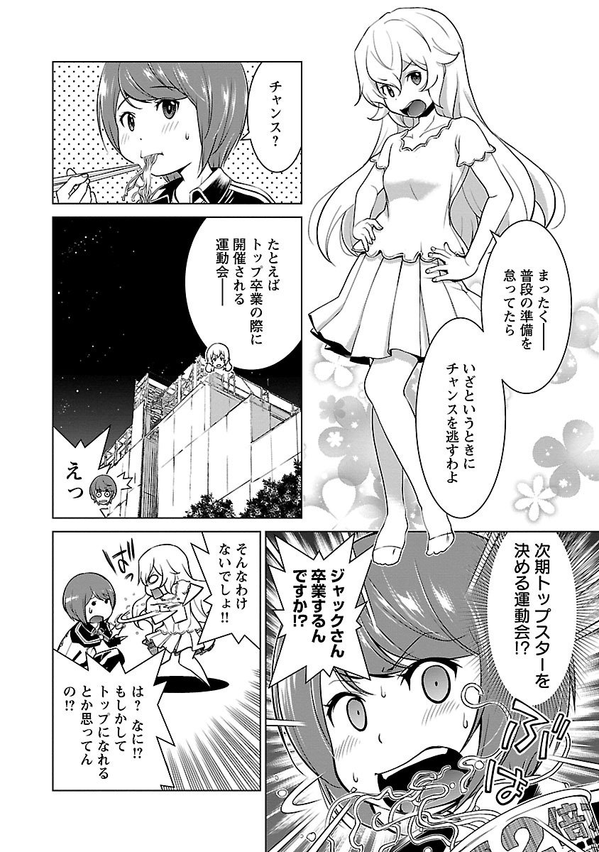 Oyama! Kikunosuke-san Chapter 11 22ページ