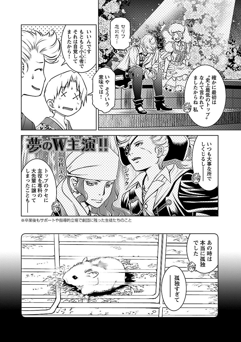 Oyama! Kikunosuke-san Chapter 11 4ページ