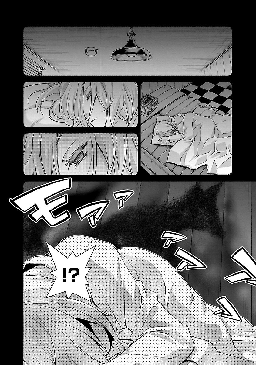 Oyama! Kikunosuke-san Chapter 11 10ページ
