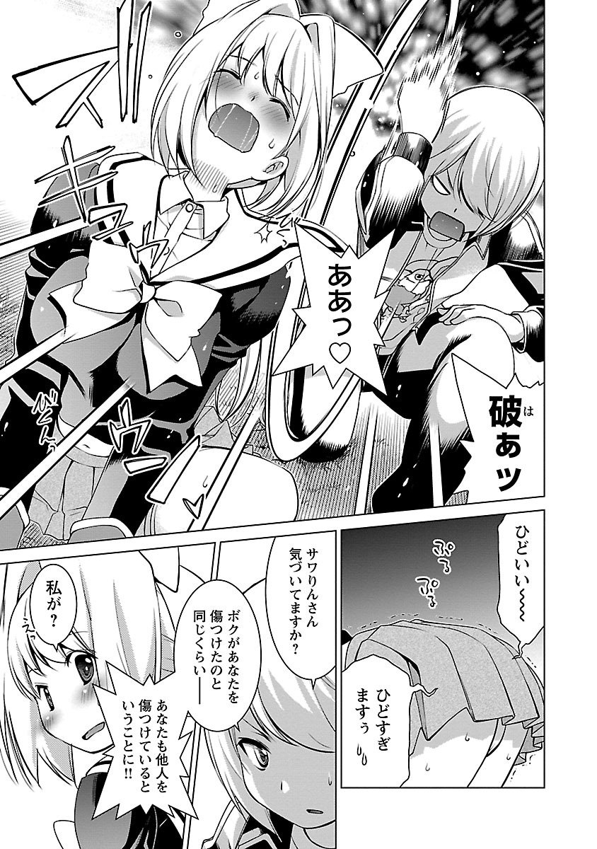 Oyama! Kikunosuke-san Chapter 12 11ページ
