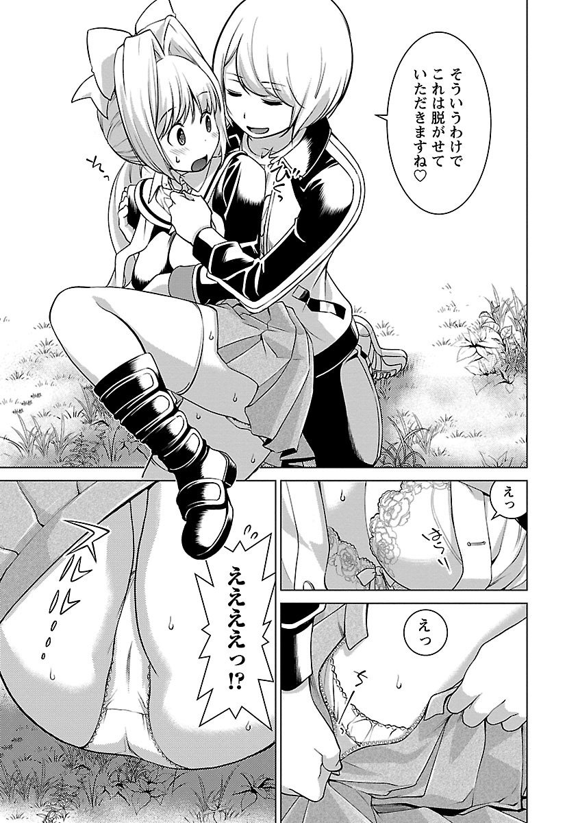 Oyama! Kikunosuke-san Chapter 12 13ページ