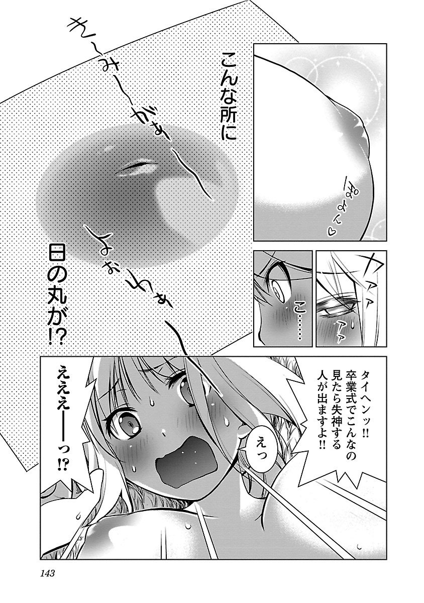 Oyama! Kikunosuke-san Chapter 12 15ページ