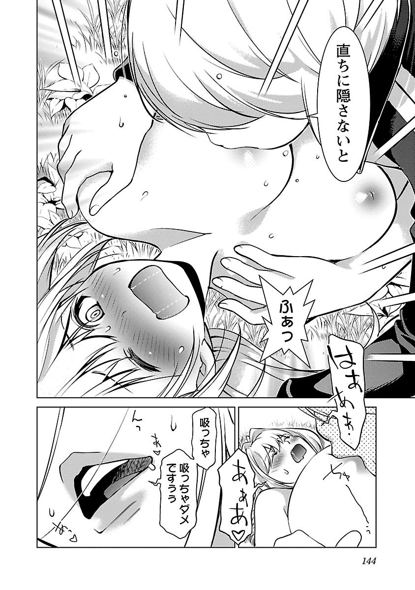 Oyama! Kikunosuke-san Chapter 12 16ページ