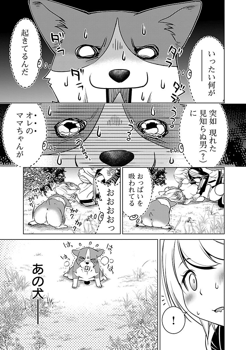 Oyama! Kikunosuke-san Chapter 12 19ページ