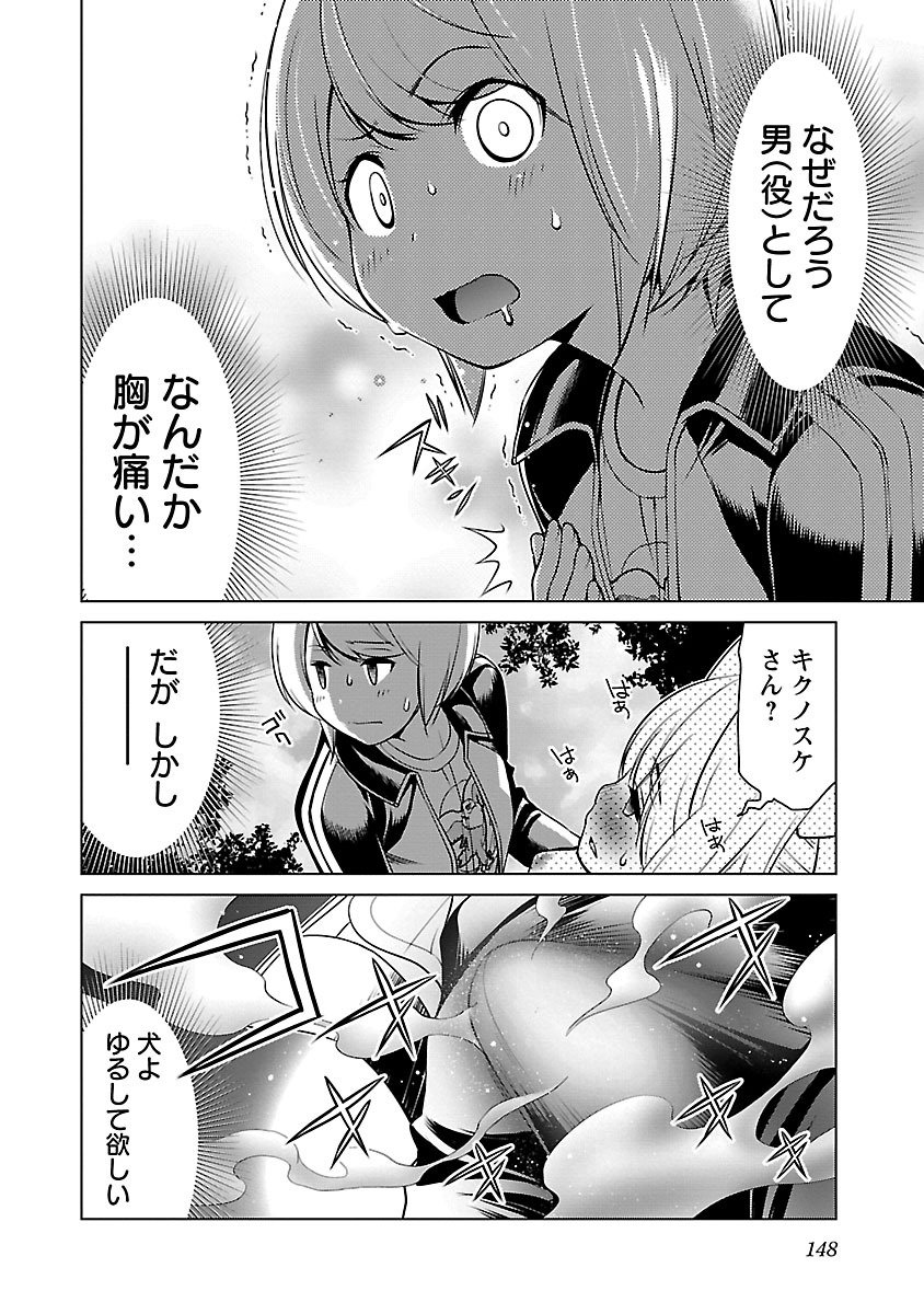 Oyama! Kikunosuke-san Chapter 12 20ページ