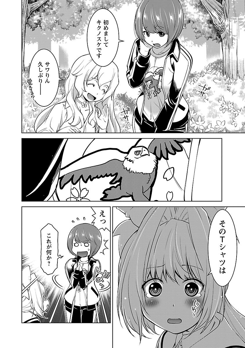Oyama! Kikunosuke-san Chapter 12 4ページ