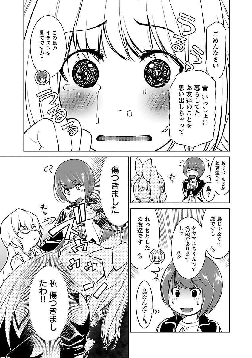 Oyama! Kikunosuke-san Chapter 12 5ページ