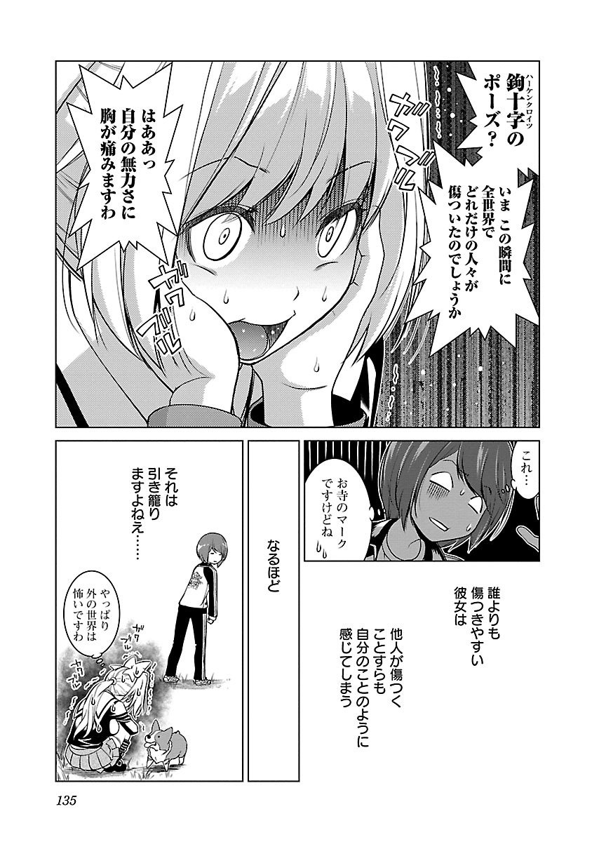 Oyama! Kikunosuke-san Chapter 12 7ページ