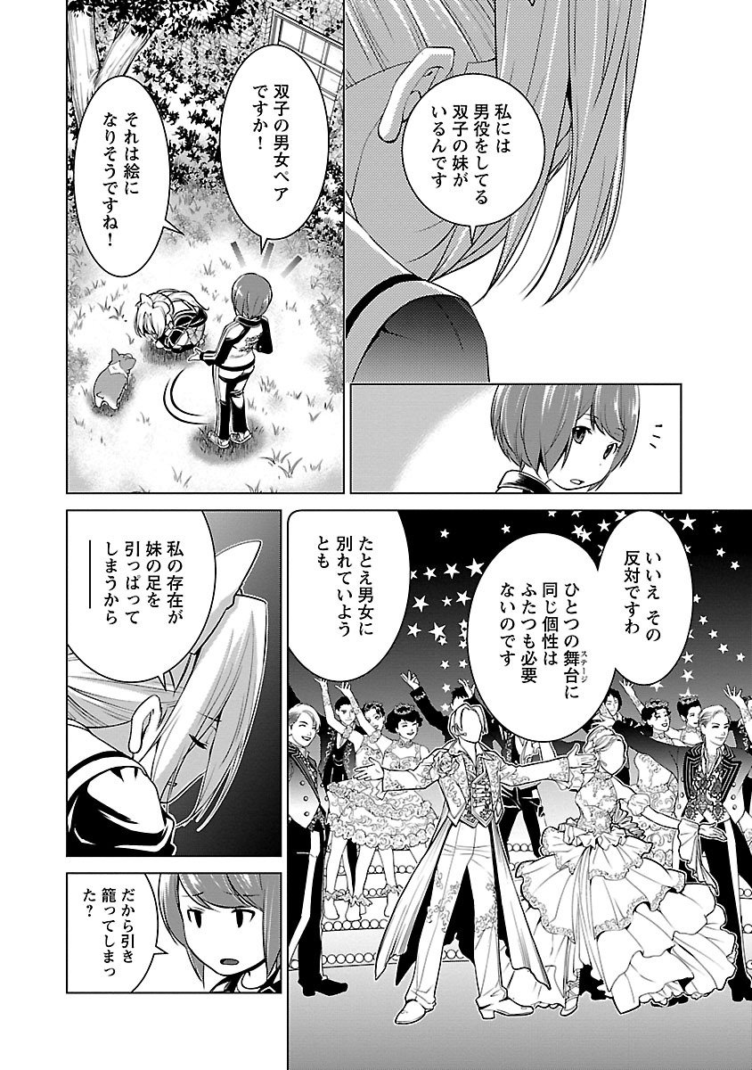 Oyama! Kikunosuke-san Chapter 12 8ページ