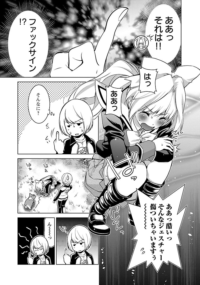 Oyama! Kikunosuke-san Chapter 12 10ページ