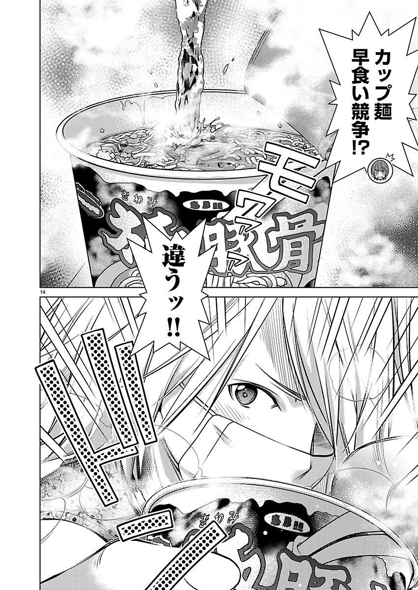 Oyama! Kikunosuke-san Chapter 13 14ページ