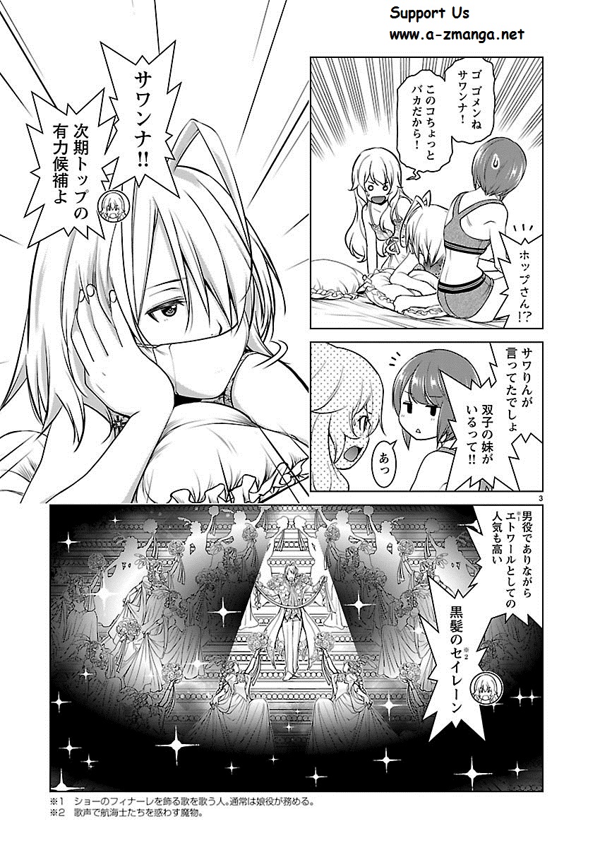 Oyama! Kikunosuke-san Chapter 13 3ページ