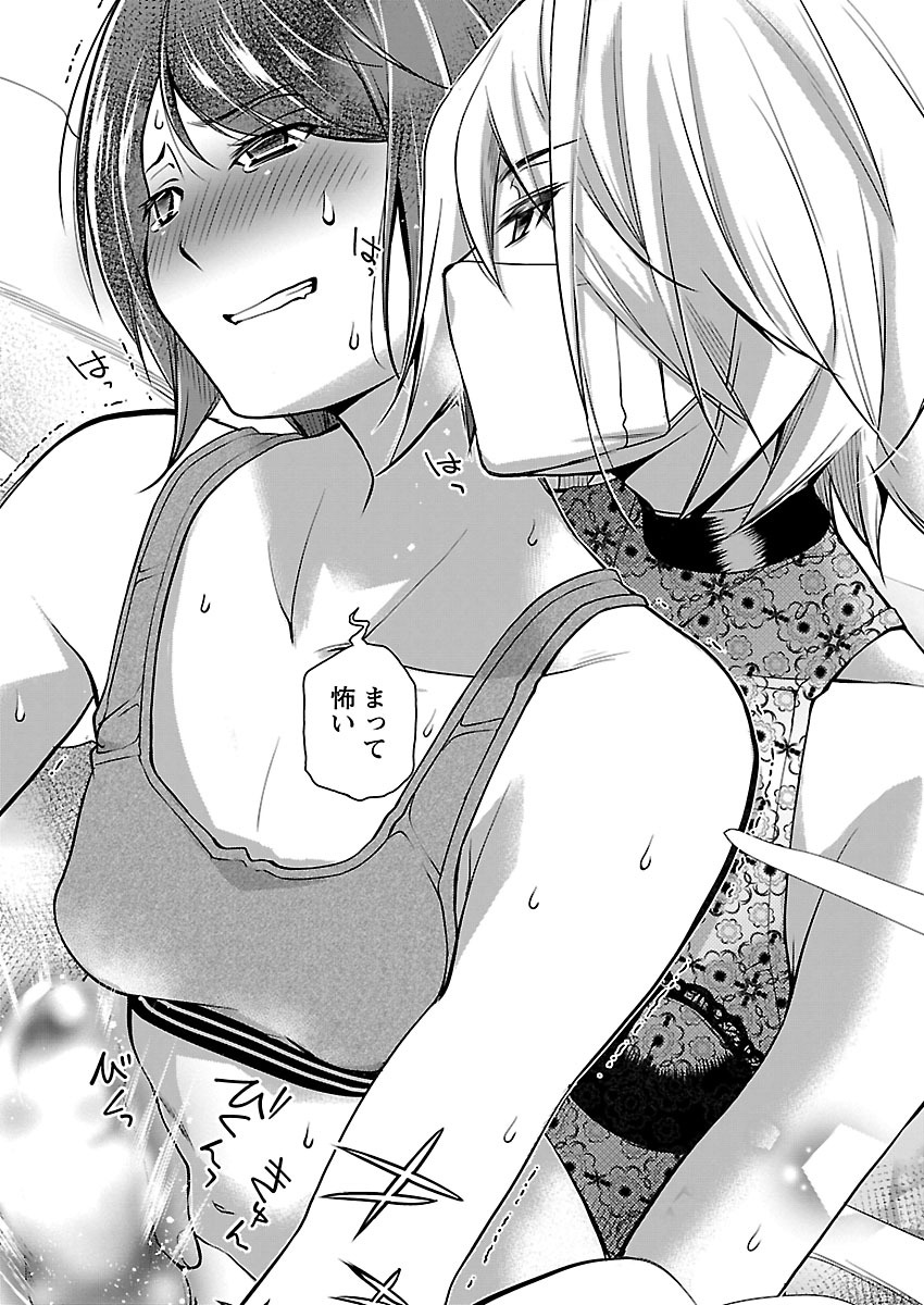 Oyama! Kikunosuke-san Chapter 13 22ページ