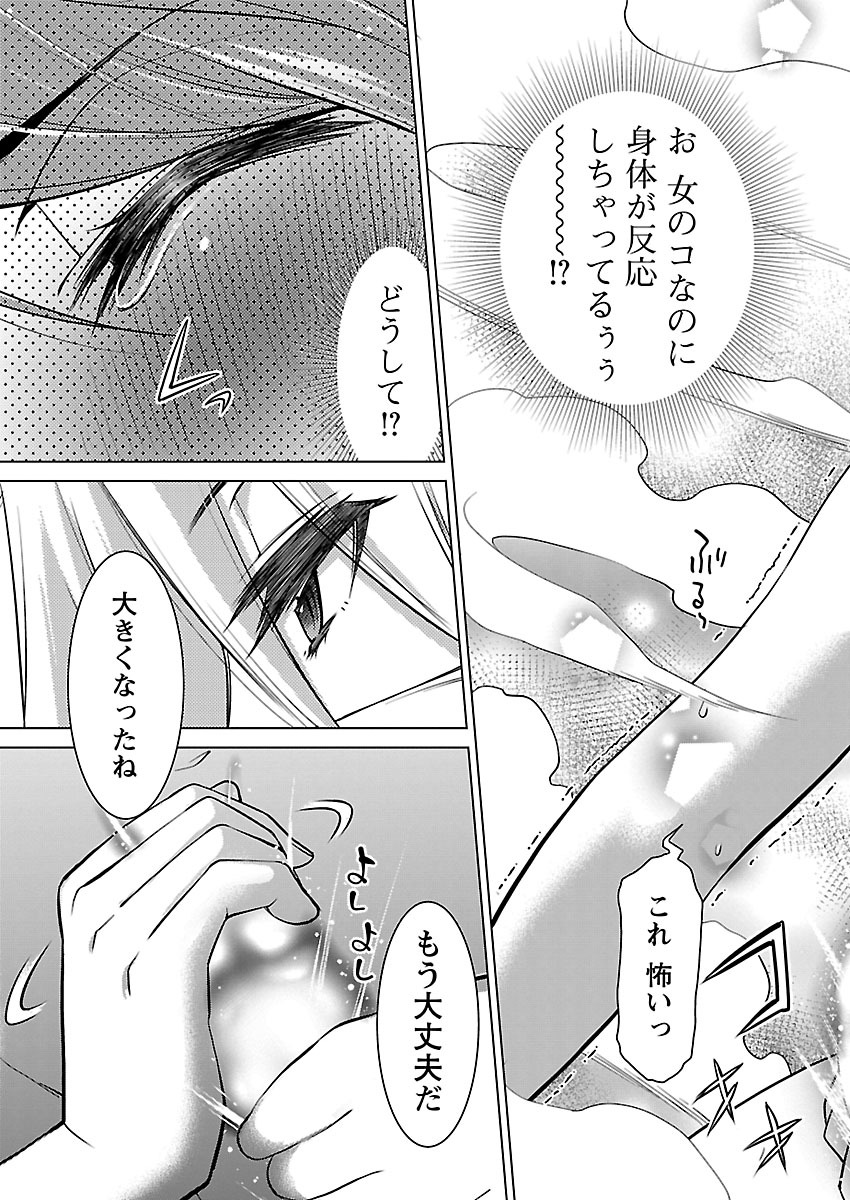Oyama! Kikunosuke-san Chapter 13 23ページ