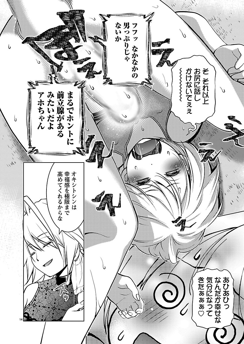Oyama! Kikunosuke-san Chapter 14 15ページ