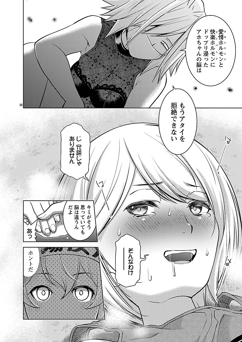 Oyama! Kikunosuke-san Chapter 14 23ページ