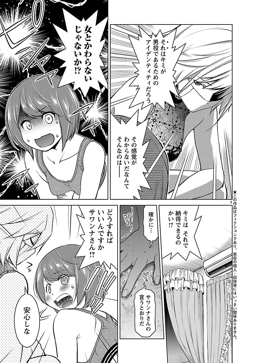 Oyama! Kikunosuke-san Chapter 14 4ページ