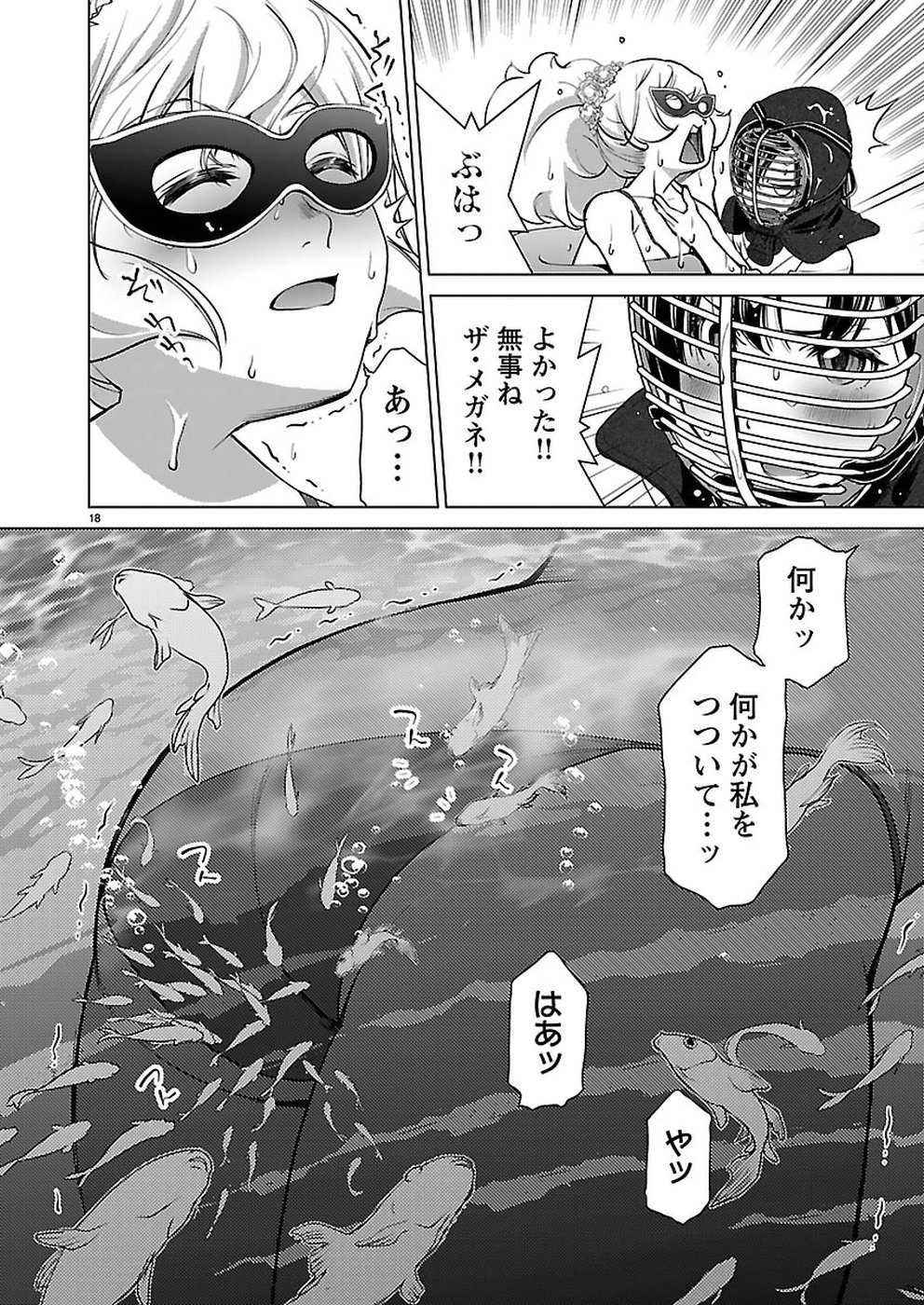 Oyama! Kikunosuke-san Chapter 15 18ページ