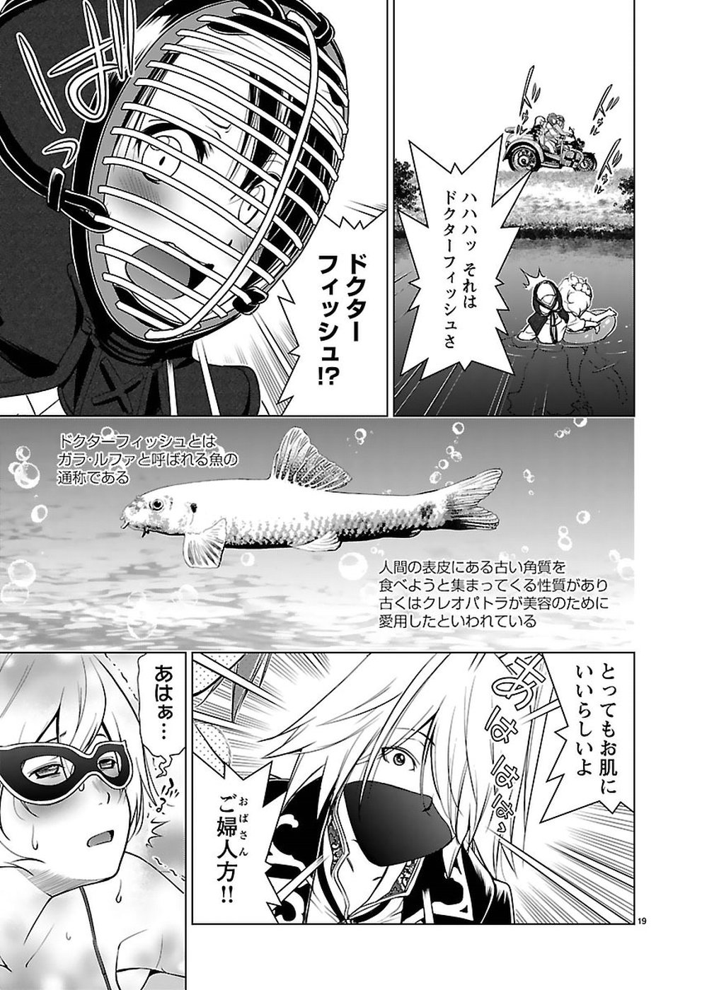 Oyama! Kikunosuke-san Chapter 15 19ページ